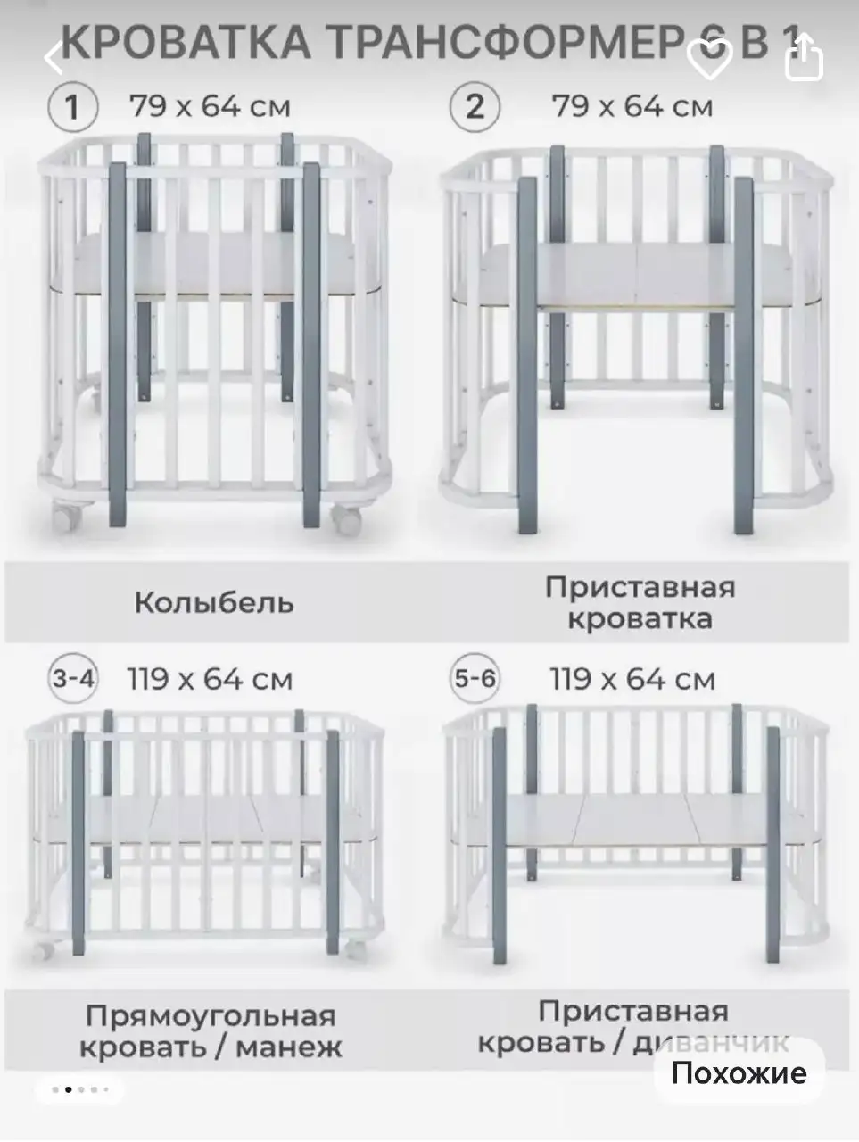 Детская кроватка-трансформер с матрасом и бортиками - Мебель для детской (Товары для детей) в Балашиха