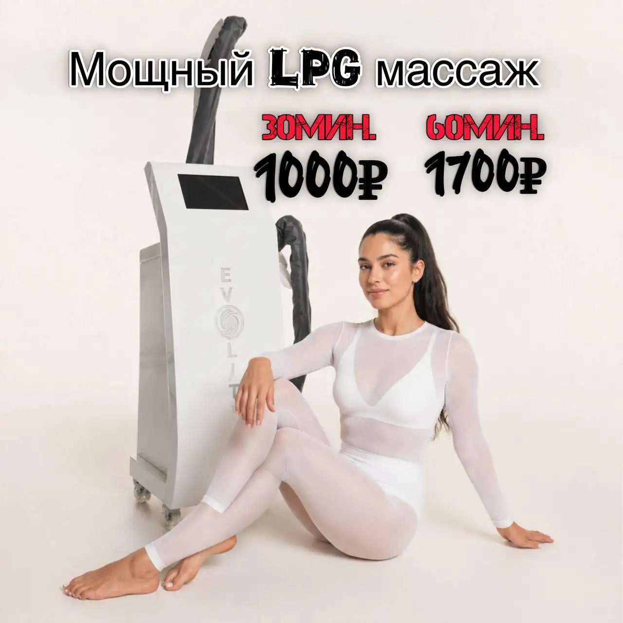 Массаж тела и лица, аппаратный массаж - Массаж (Услуги) в Балашиха