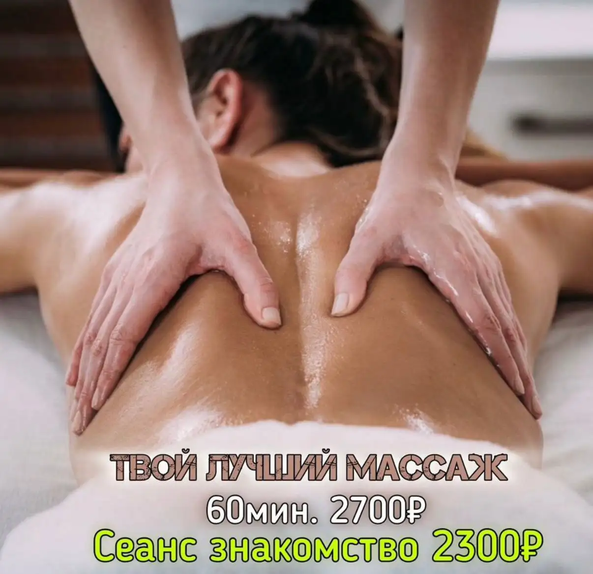 Массаж тела и лица, аппаратный массаж - Массаж (Услуги) в Балашиха