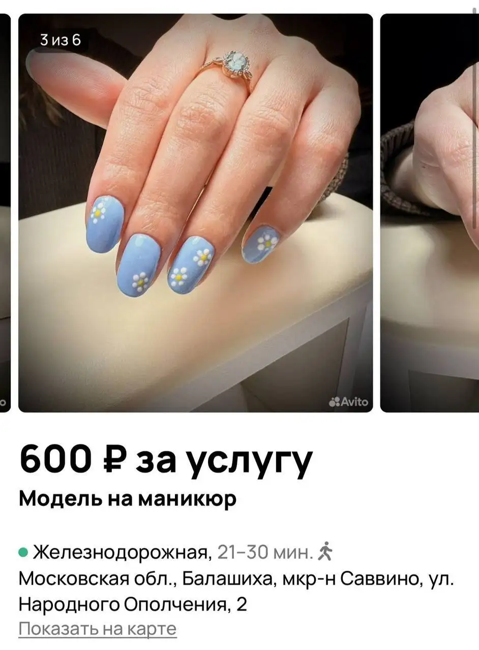 Комбинированный маникюр с покрытием гель-лак - Красота и здоровье (Услуги) в Балашиха