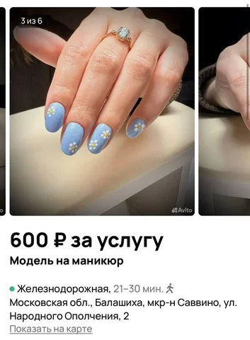 Комбинированный маникюр с покрытием гель-лак - Компьютерные услуги и транспортные карты в Балашиха