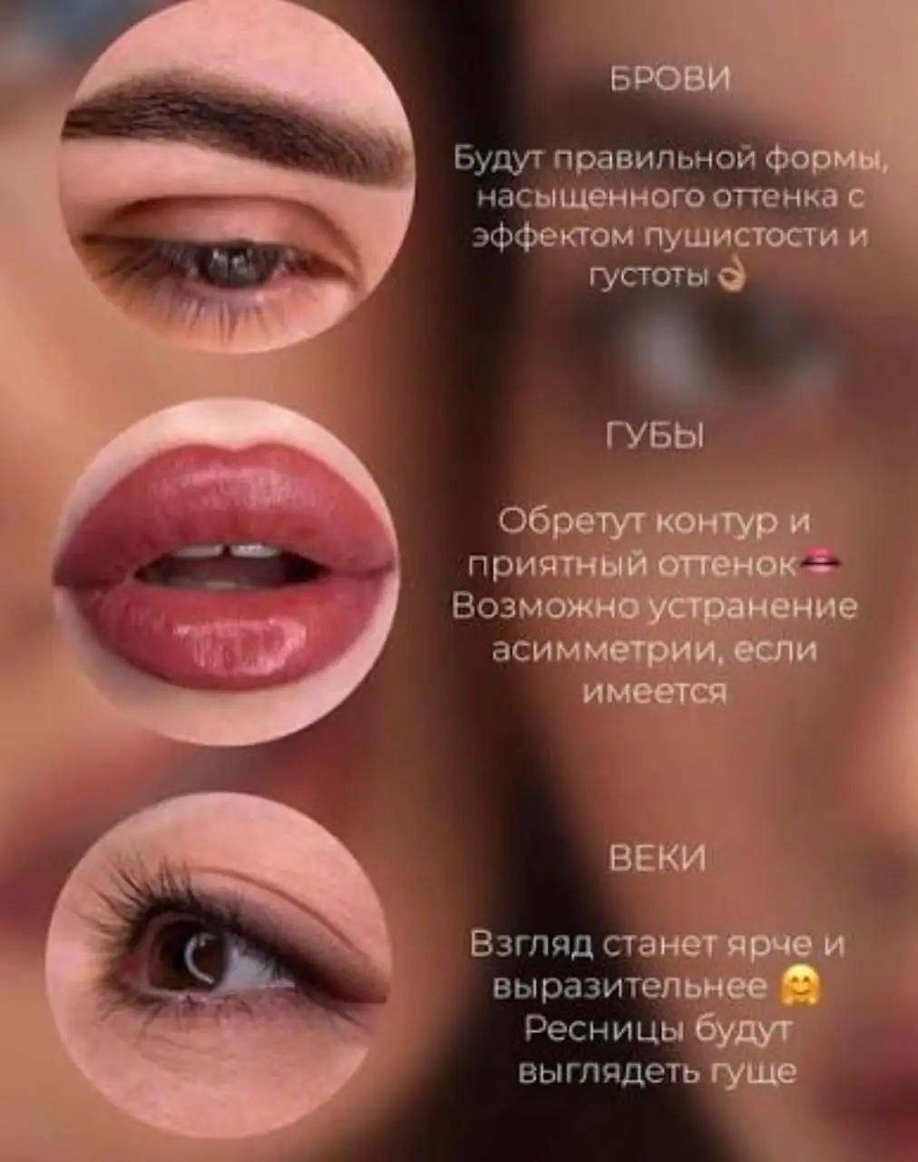 Карбоновый пилинг, перманентный макияж, татуаж губ и бровей - Услуги в Балашиха