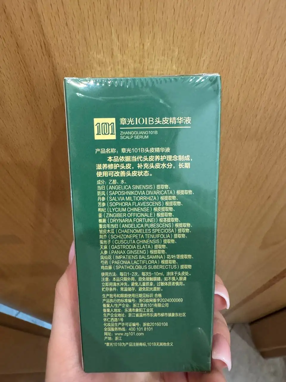 Лосьон для волос Zhangguang 101B Fabao Tonic 120мл - Средства для волос (Красота и здоровье) в Балашиха