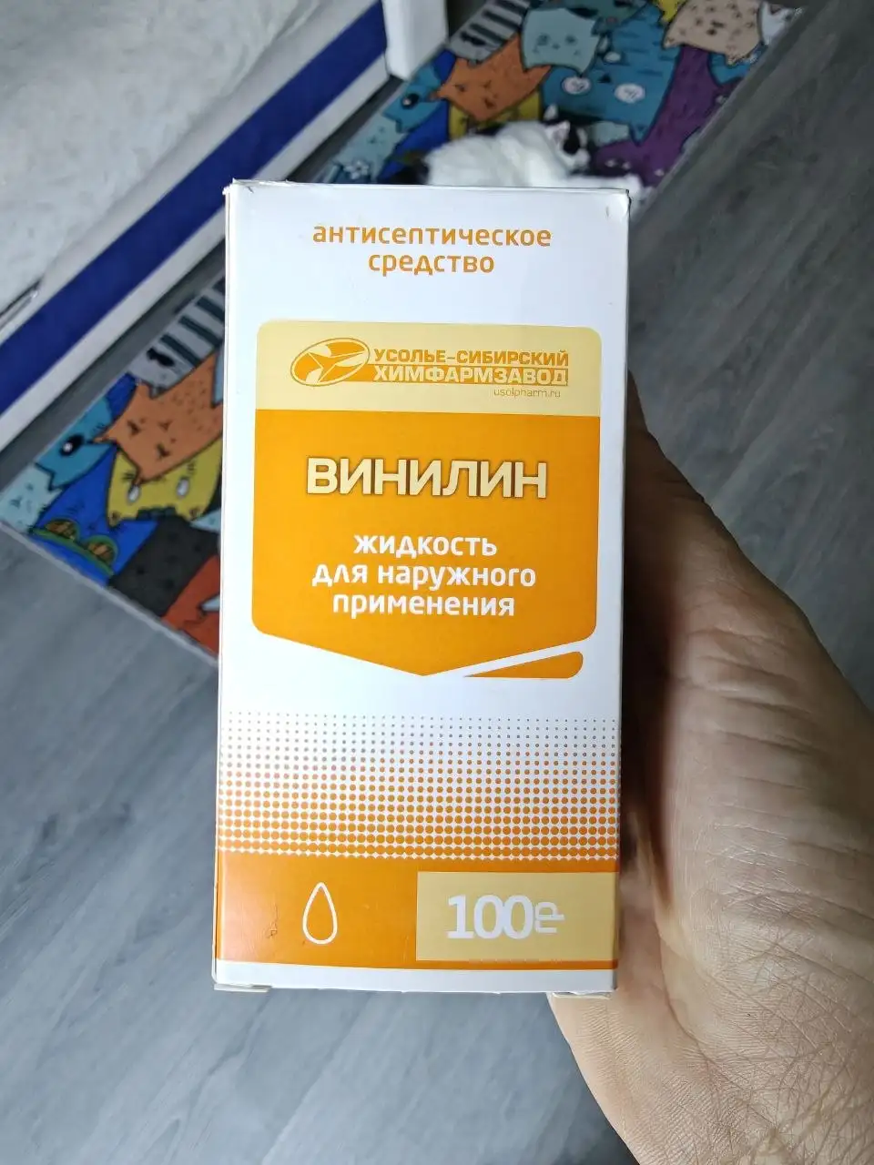Винилин (Винилин) для питомца - Ветеринарные препараты (Красота и здоровье) в Балашиха