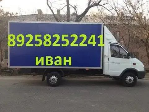 Грузоперевозки и услуги грузчиков в Балашихе - Гадание в Балашиха