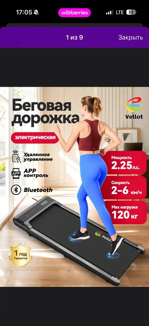 Продам беговую дорожку - Спорттовары (Для дома и дачи) в Балашиха