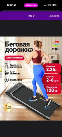 Продам беговую дорожку - частное объявление в Балашиха