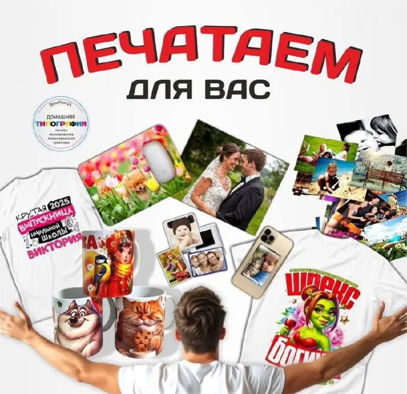 Сувениры с фото и лого - Услуги в Балашиха