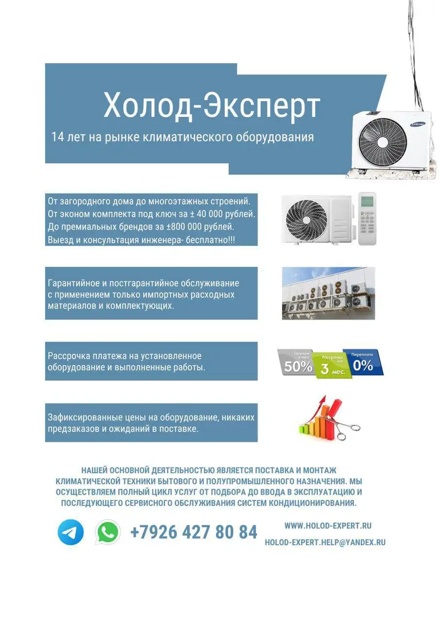 Продажа, монтаж и обслуживание кондиционеров - Монтаж и обслуживание кондиционеров (Услуги) в Балашиха