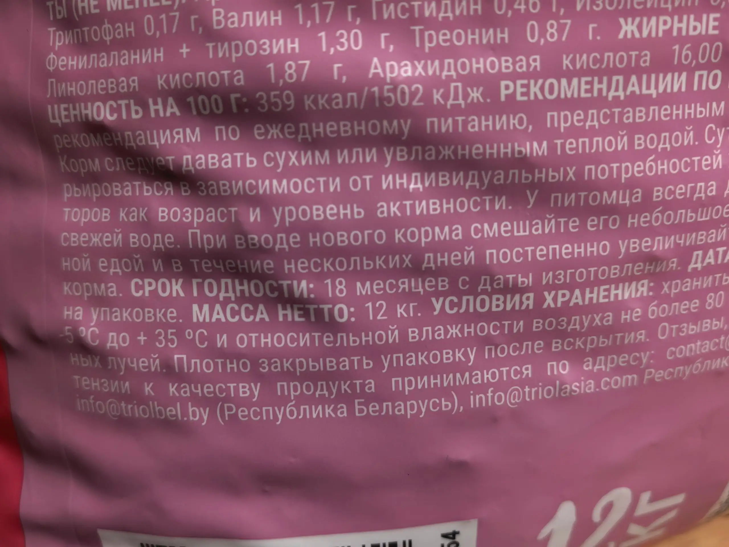 Корм для собак MolinA 12 кг не вскрыт - Корма для собак (Животные) в Железнодорожный