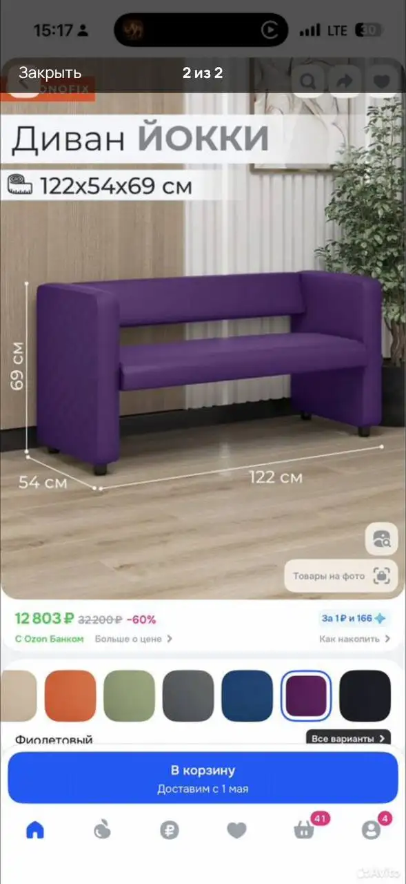 Продам диванчик - Мебель (Для дома и дачи) в Балашиха