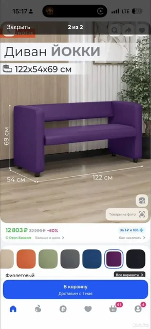 Продам диванчик - Зеркала в Балашиха
