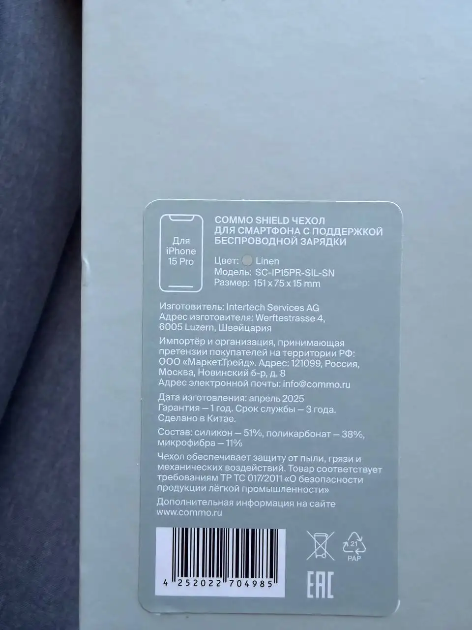 Чехол на iPhone 15 Pro Soft-touch - Аксессуары для телефонов (Электроника) в Балашиха