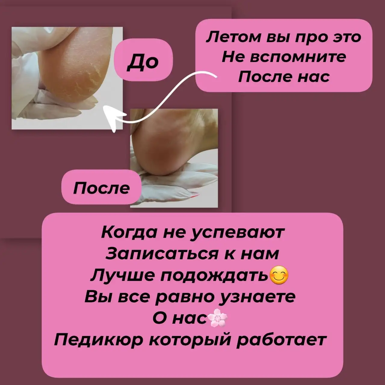Педикюр нового поколения в Балашихе - Красота и здоровье (Услуги) в Балашиха