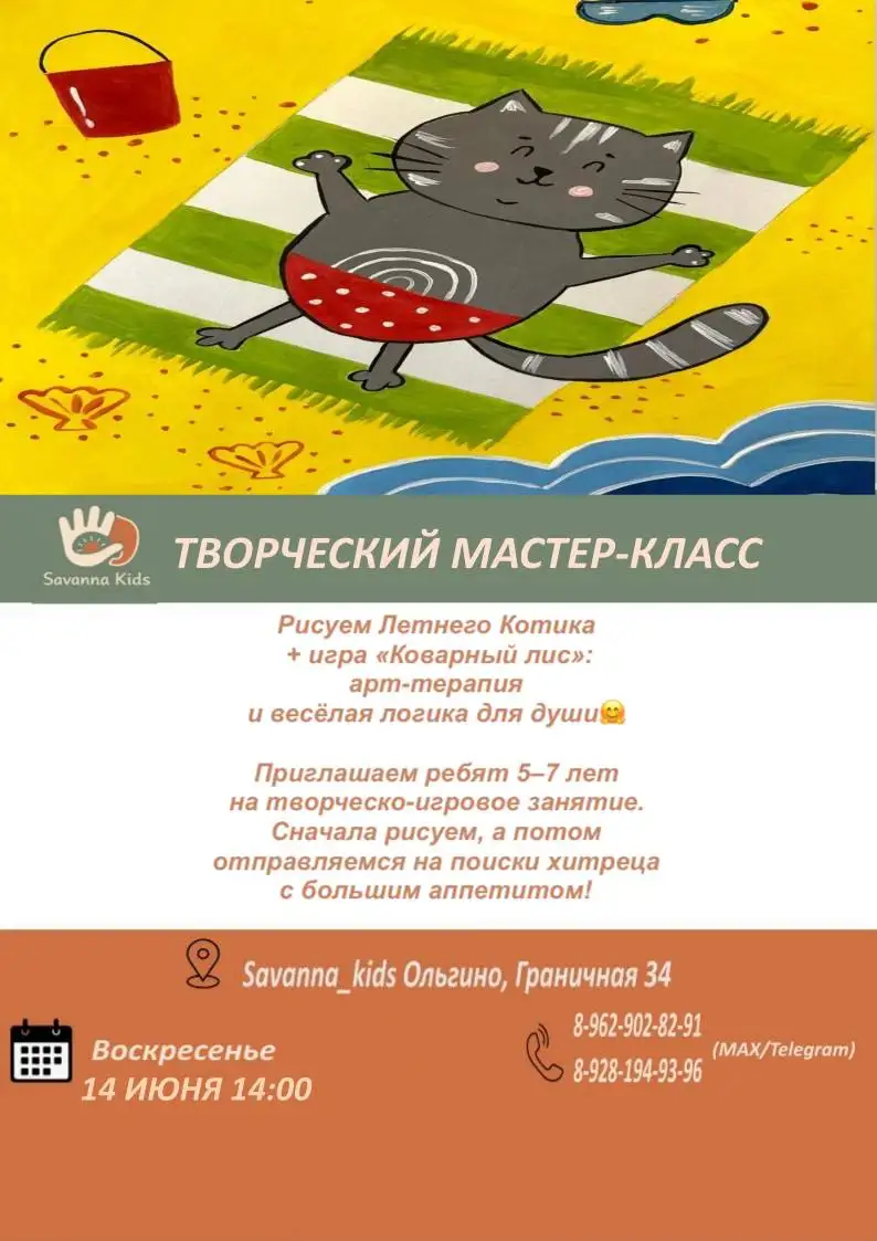Мастер-класс и игра для детей 5-7 лет - Обучение и курсы (Услуги) в Балашиха