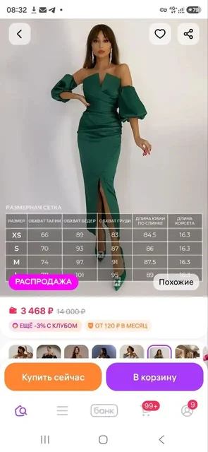 Вечернее платье размер M - частное объявление в Балашиха