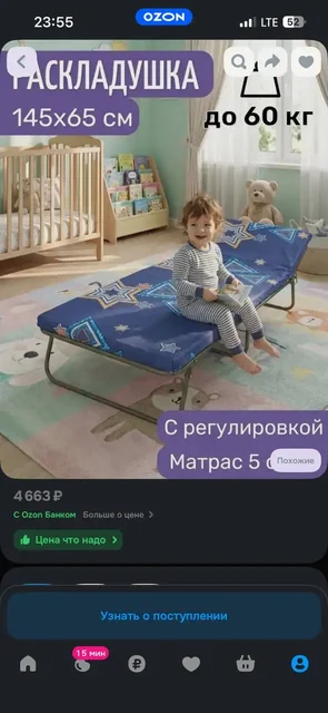Продам раскладушку детскую - Товары для детей в Балашиха