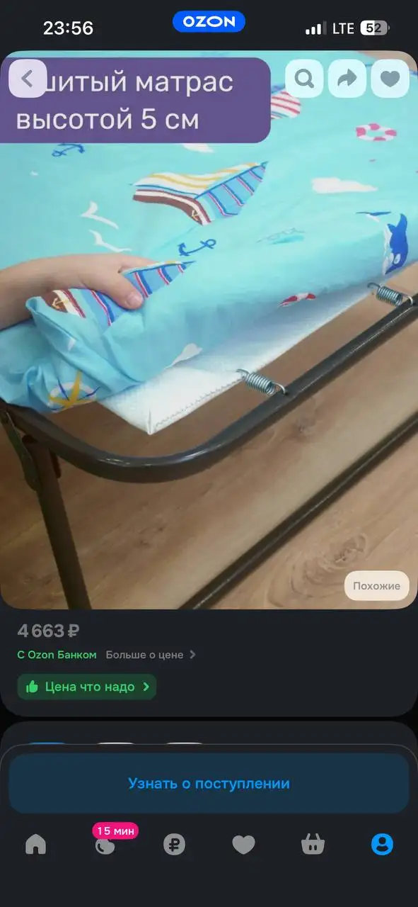 Продам раскладушку детскую - Спальные принадлежности (Товары для детей) в Балашиха