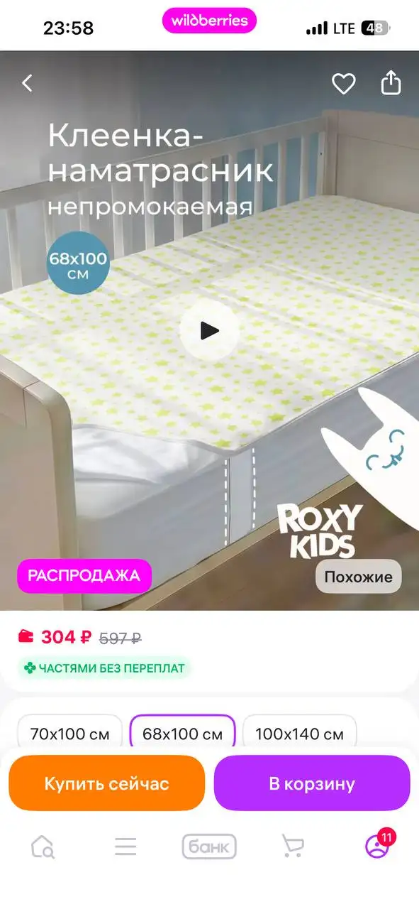 Продам раскладушку детскую - Спальные принадлежности (Товары для детей) в Балашиха