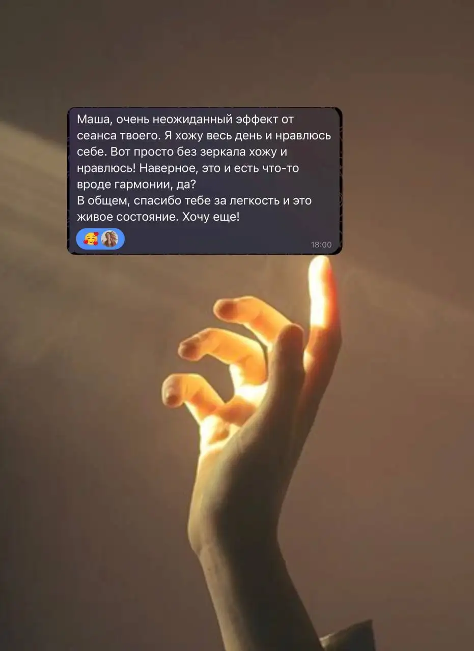 Телесная терапия для женщин - Массаж и телесные практики (Услуги) в Балашиха