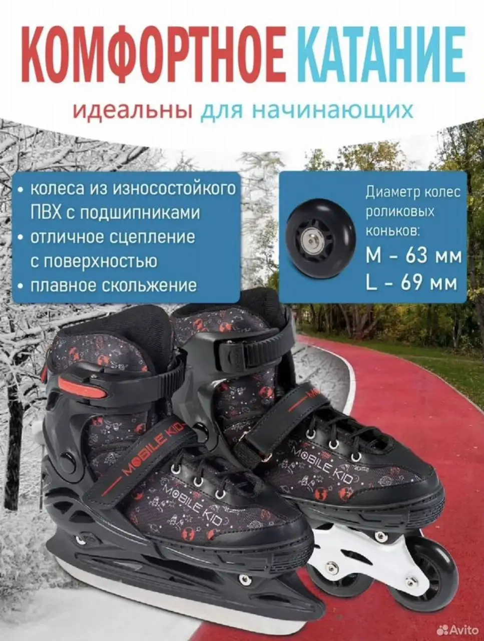 Раздвижные коньки-ролики (2 в 1) новые 33-36 - Коньки (Товары для детей) в Балашиха