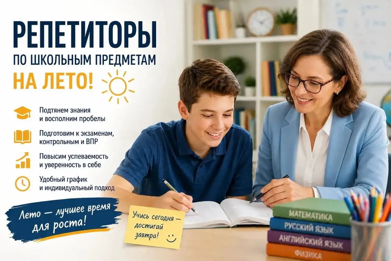 Услуги репетитора по ВПР, МЦКО, ОГЭ, ЕГЭ - Образовательные услуги (Услуги) в Балашиха