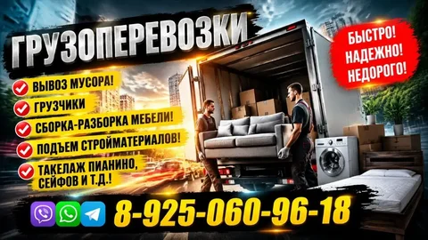Грузоперевозки и услуги грузчиков - Хоумстейджинг в Балашиха