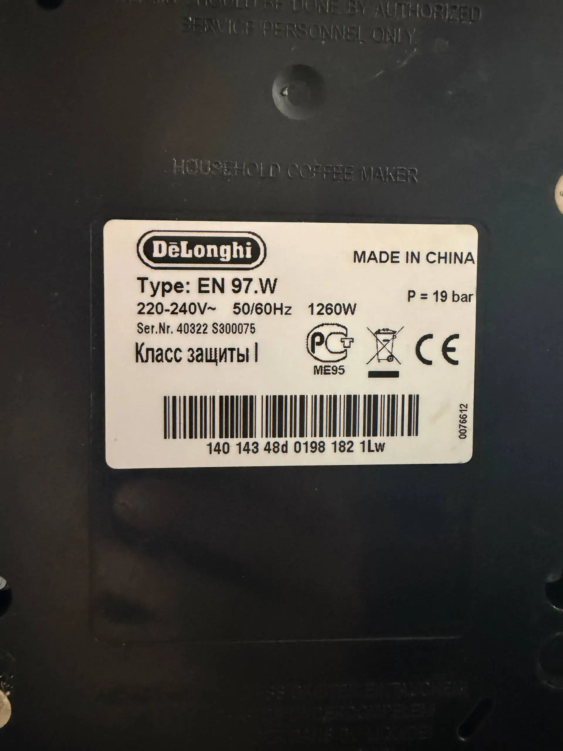 Капсульная кофемашина DeLonghi EN 97.W - Кофемашины (Электроника) в Балашиха