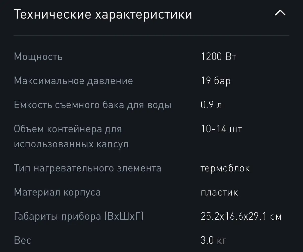 Капсульная кофемашина DeLonghi EN 97.W - Кофемашины (Электроника) в Балашиха