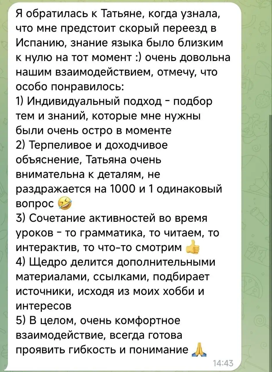 Репетитор по английскому и испанскому языкам - Образование в Балашиха