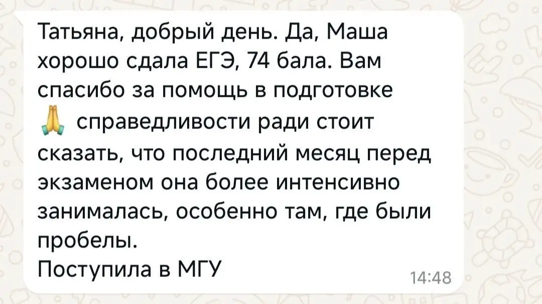 Репетитор по английскому и испанскому языкам - Образование в Балашиха