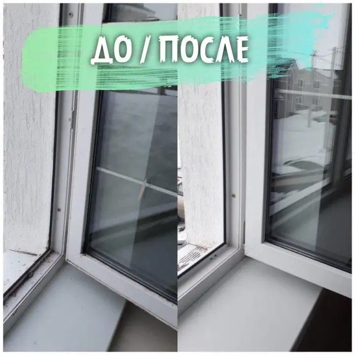 Профессиональная мойка окон - Уборка (Услуги) в Балашиха