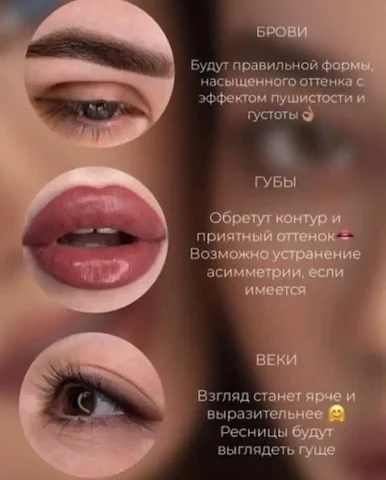 Приглашение на процедуры красоты - Красота и здоровье в Балашиха