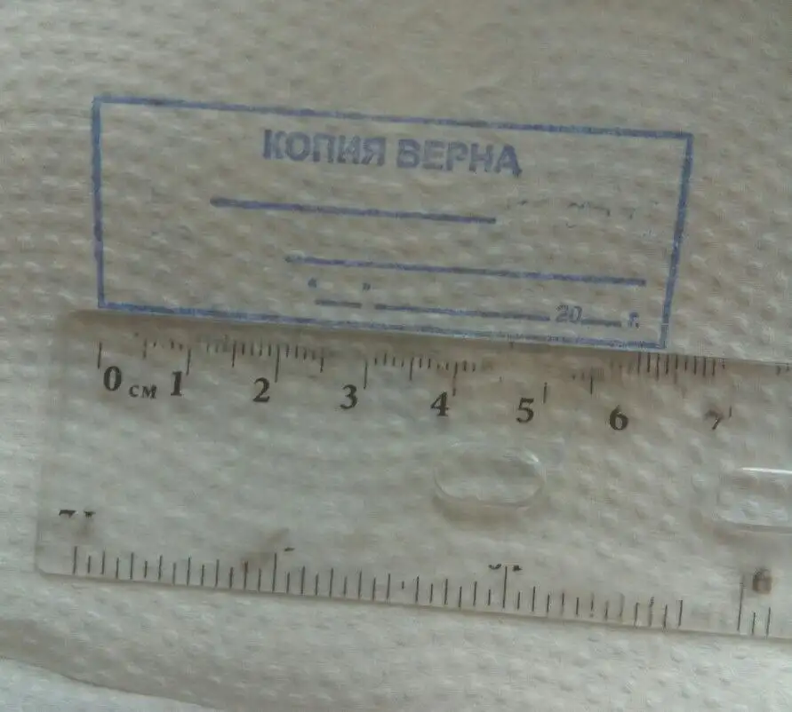 Штамп копия верна - Печати и штампы (Красота и здоровье) в Балашиха