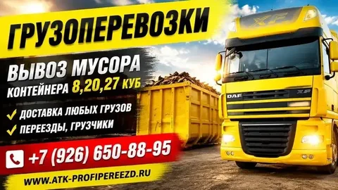 Грузоперевозки и услуги грузчиков - Установка и ремонт бытовой техники в Балашиха
