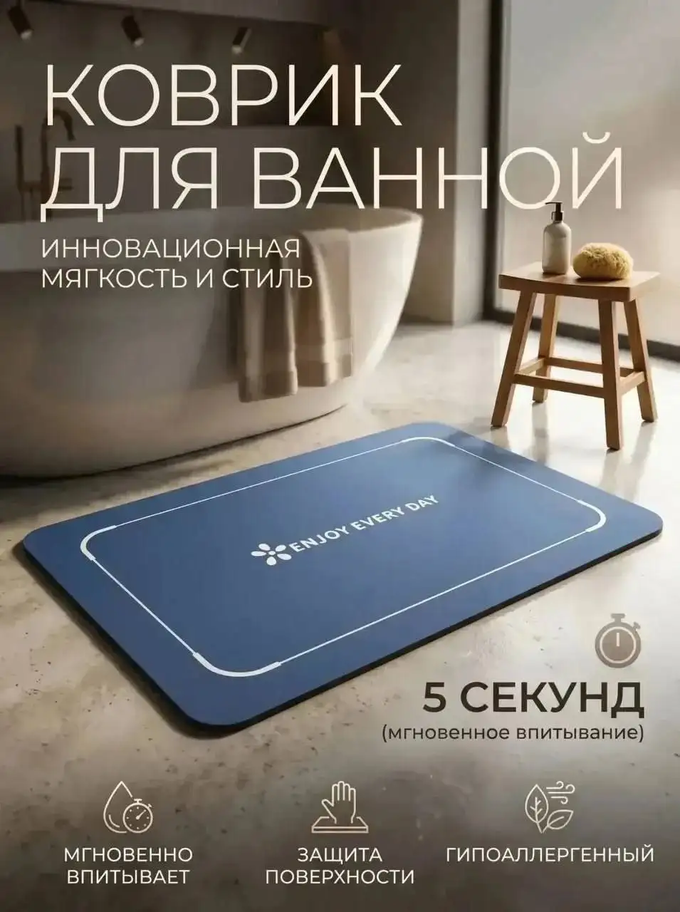 Коврики для ванной из диатомита - Для дома и дачи в Балашиха
