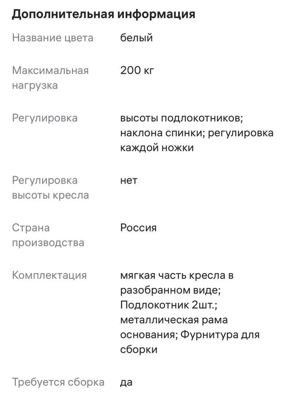 Педикюрное кресло - Мебель для салонов красоты (Красота и здоровье) в Балашиха