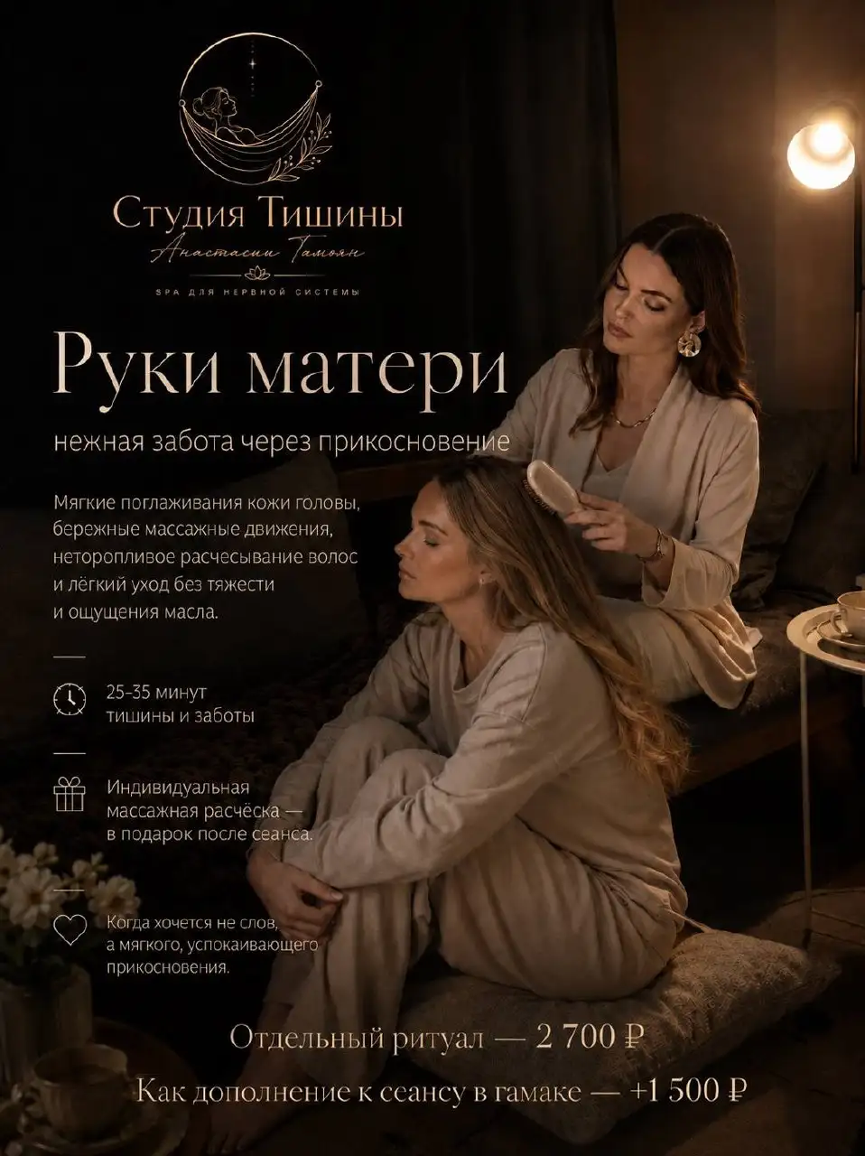 Скидка на пакет «Быстрое свидание с тишиной» в студии Тишины - Здоровье и красота (Услуги) в Балашиха