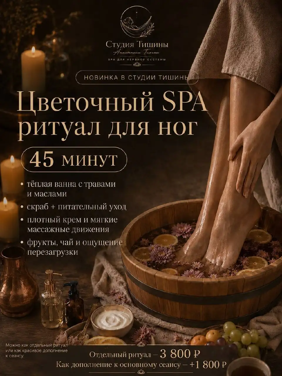 Скидка на пакет «Быстрое свидание с тишиной» в студии Тишины - Здоровье и красота (Услуги) в Балашиха