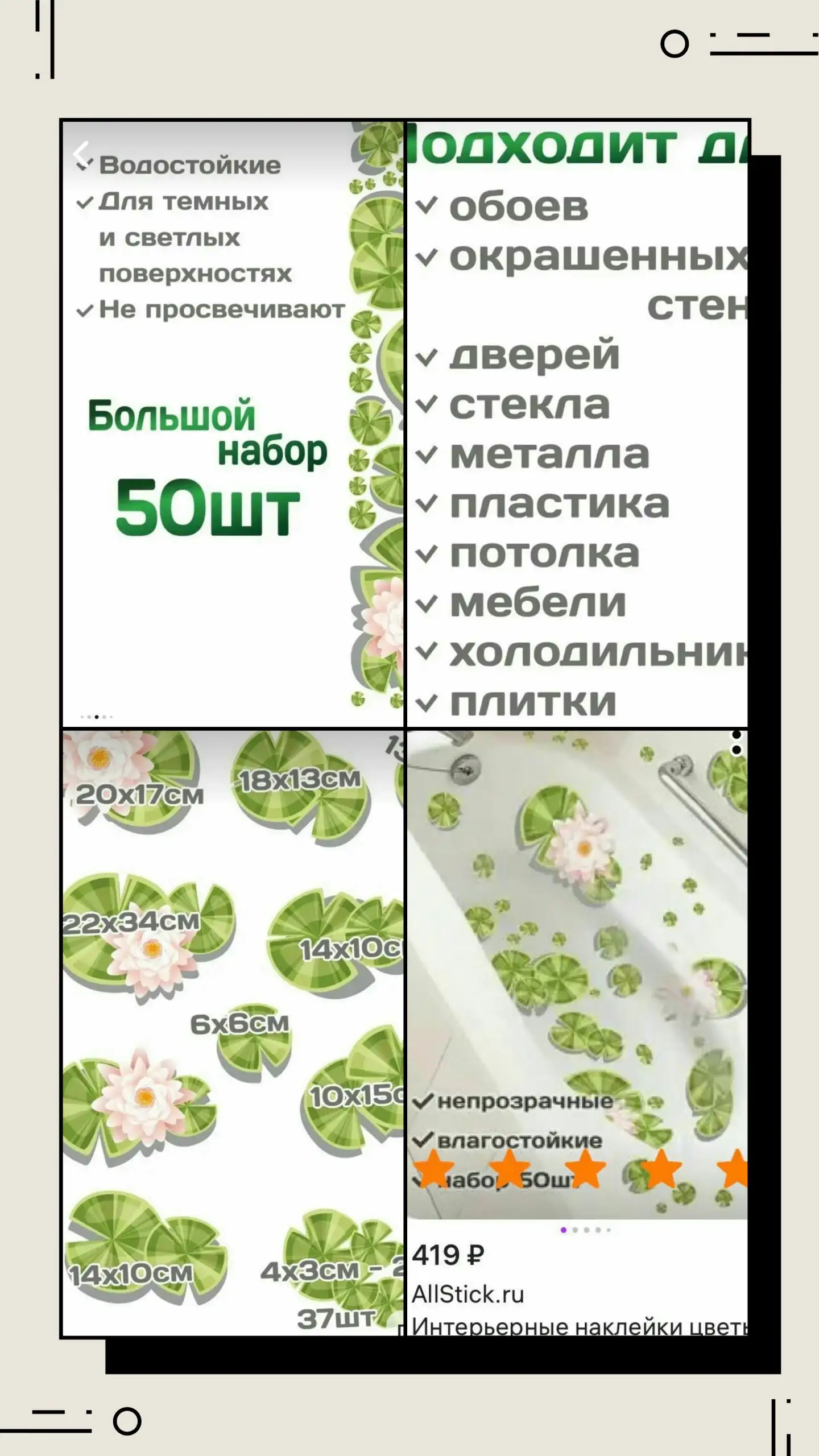 Новые интерьерные наклейки 'Цветы лотоса' - Для дома и дачи в Балашиха