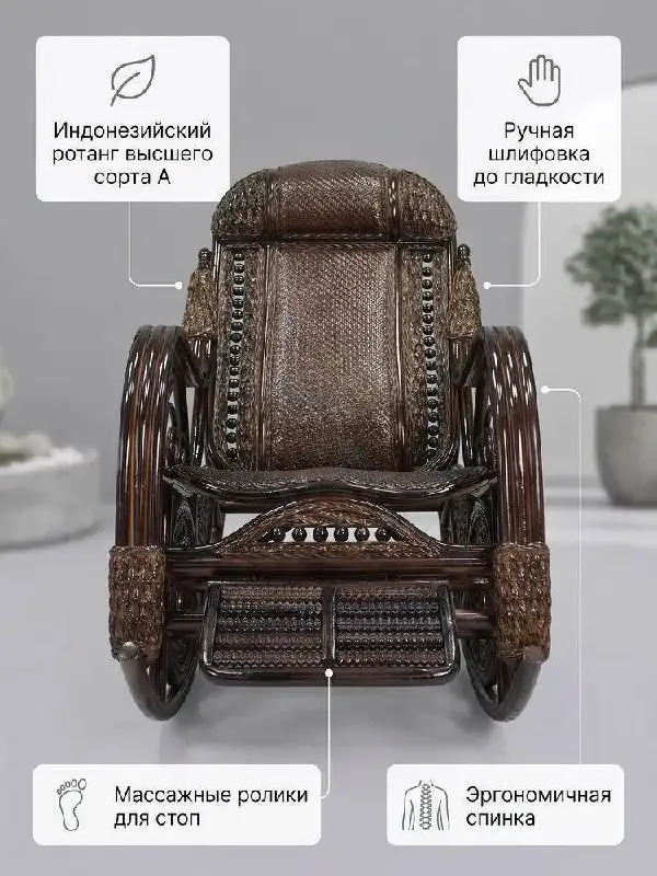 Кресло из ротанга ручной работы с массажными вставками - Барахолка в Балашиха