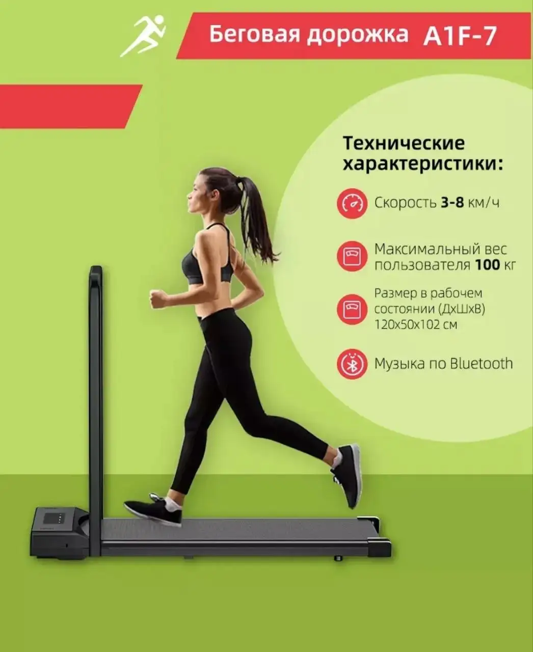 Продам беговую дорожку - Хобби и отдых в Балашиха