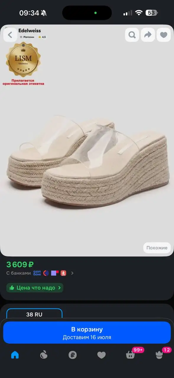 Продам новые сабо 38-39 размера - Обувь (Одежда) в Балашиха