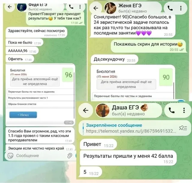 Репетитор по биологии - Ремонт бытовой техники в Балашиха