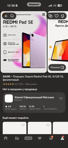 Продам планшет в идеальном состоянии - Зарядные устройства в Балашиха