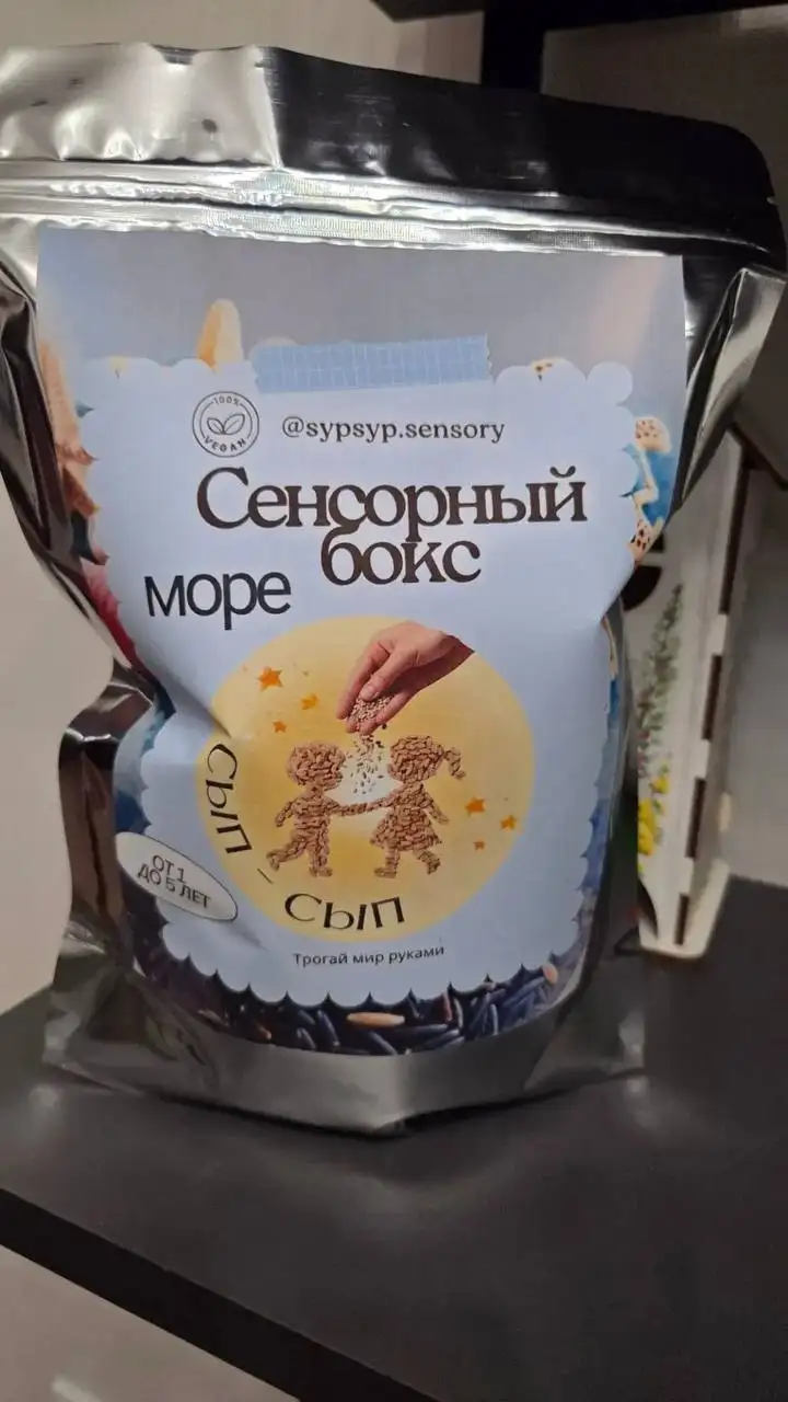 Сенсорный бокс «Море» - Игрушки (Товары для детей) в Балашиха
