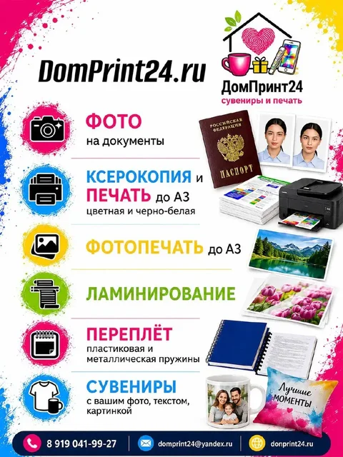 Услуги фото и печати в студии - Образование и репетиторство в Балашиха