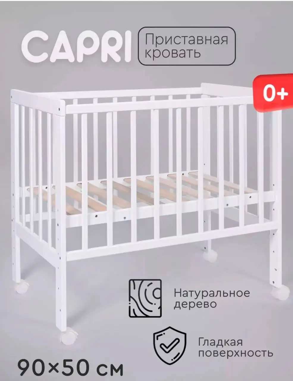 Детская кроватка с матрасом - Кроватки (Товары для детей) в Балашиха