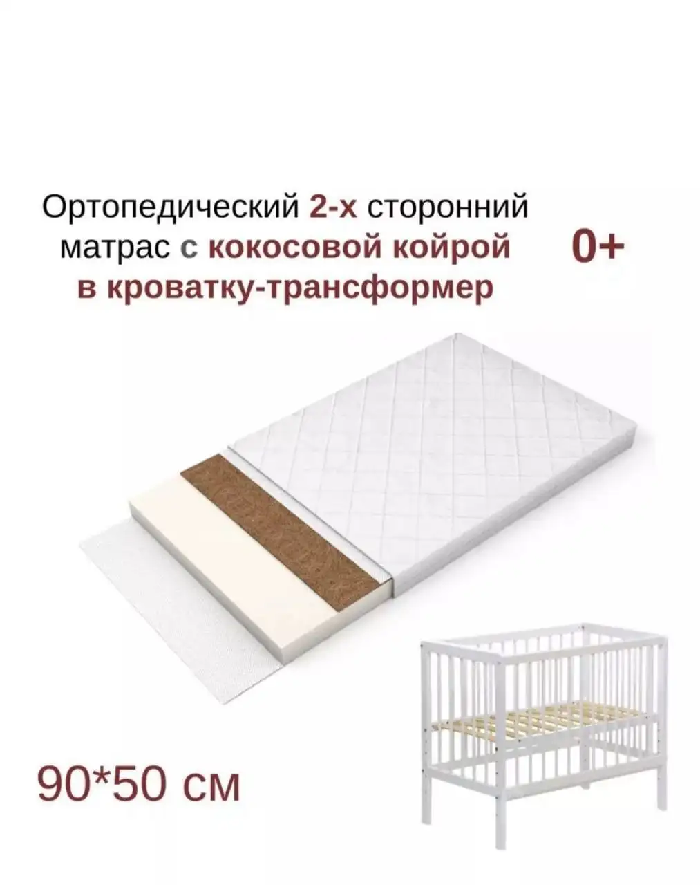 Детская кроватка с матрасом - Кроватки (Товары для детей) в Балашиха
