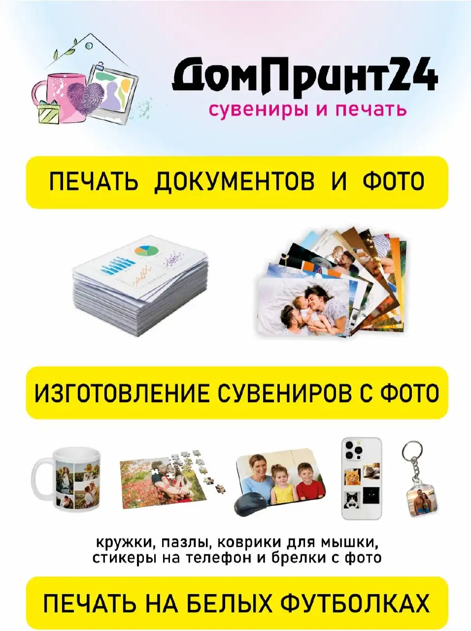 Работа в типографии, требуется сотрудница - Работа в Балашиха